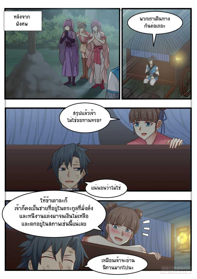 Manga-lc-com อ่านมังงะ อ่านการ์ตูน ออนไลน์ ฟรี Martial Peak ตอนที่ 1 2 3 4 5 6 7 8 9 10 11 12 13 14 ฟรี ไม่มีโฆษณา Manga-lc - อ่าน มังงะ อ่าน การ์ตูน ออนไลน์ อ่านมังงะ ฟรี