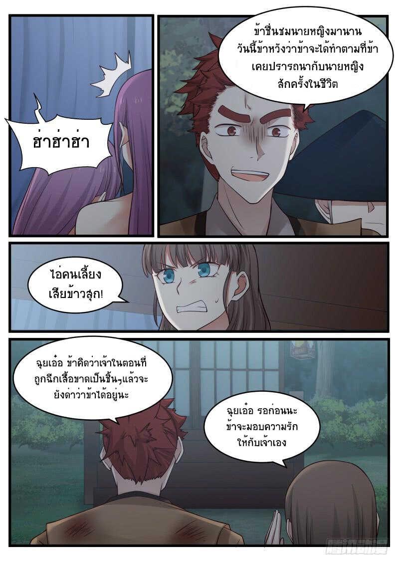 Manga-lc-com อ่านมังงะ อ่านการ์ตูน ออนไลน์ ฟรี Martial Peak ตอนที่ 1 2 3 4 5 6 7 8 9 10 11 12 13 14 ฟรี ไม่มีโฆษณา Manga-lc - อ่าน มังงะ อ่าน การ์ตูน ออนไลน์ อ่านมังงะ ฟรี