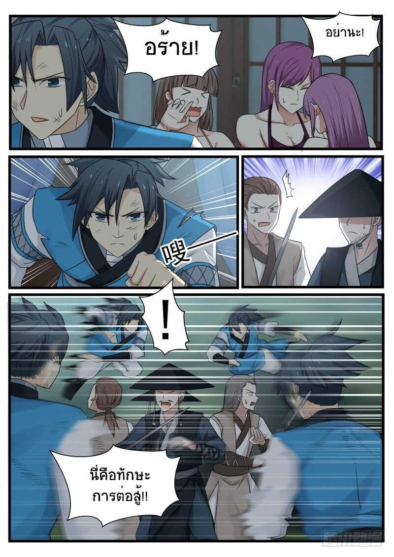 Manga-lc-com อ่านมังงะ อ่านการ์ตูน ออนไลน์ ฟรี Martial Peak ตอนที่ 1 2 3 4 5 6 7 8 9 10 11 12 13 14 ฟรี ไม่มีโฆษณา Manga-lc - อ่าน มังงะ อ่าน การ์ตูน ออนไลน์ อ่านมังงะ ฟรี