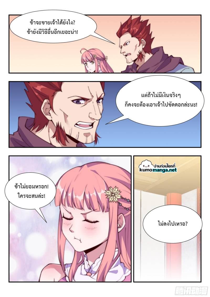 Manga-lc-com อ่านมังงะ อ่านการ์ตูน ออนไลน์ ฟรี Otherworldly Evil Monarch ตอนที่ 1 2 3 4 5 6 7 8 9 10 11 12 13 14 ฟรี ไม่มีโฆษณา Manga-lc - อ่าน มังงะ อ่าน การ์ตูน ออนไลน์ อ่านมังงะ ฟรี