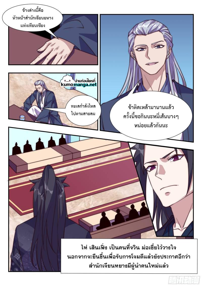 Manga-lc-com อ่านมังงะ อ่านการ์ตูน ออนไลน์ ฟรี Otherworldly Evil Monarch ตอนที่ 1 2 3 4 5 6 7 8 9 10 11 12 13 14 ฟรี ไม่มีโฆษณา Manga-lc - อ่าน มังงะ อ่าน การ์ตูน ออนไลน์ อ่านมังงะ ฟรี