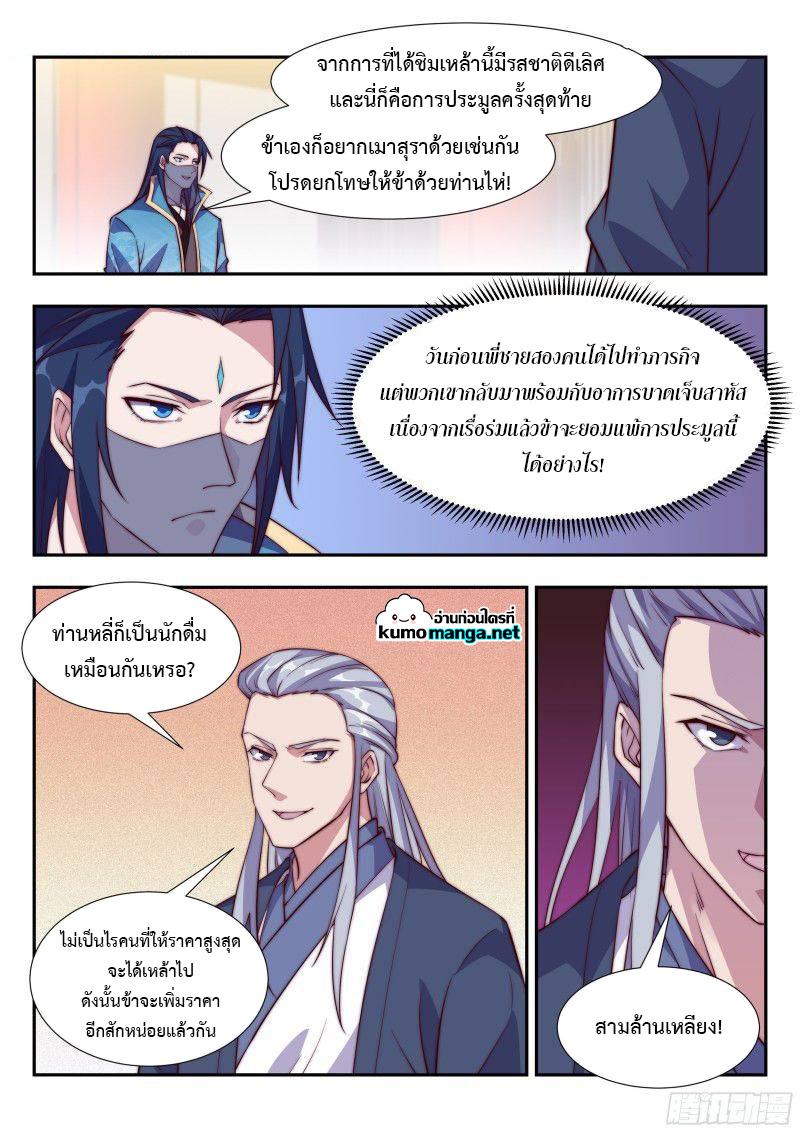Manga-lc-com อ่านมังงะ อ่านการ์ตูน ออนไลน์ ฟรี Otherworldly Evil Monarch ตอนที่ 1 2 3 4 5 6 7 8 9 10 11 12 13 14 ฟรี ไม่มีโฆษณา Manga-lc - อ่าน มังงะ อ่าน การ์ตูน ออนไลน์ อ่านมังงะ ฟรี