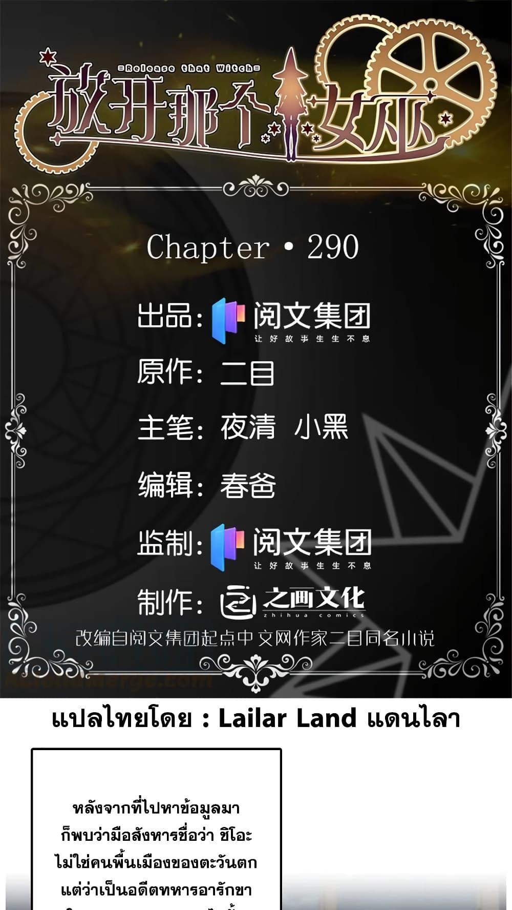 Manga-lc-com อ่านมังงะ อ่านการ์ตูน ออนไลน์ ฟรี Release That Witch ตอนที่ 1 2 3 4 5 6 7 8 9 10 11 12 13 14 ฟรี ไม่มีโฆษณา Manga-lc - อ่าน มังงะ อ่าน การ์ตูน ออนไลน์ อ่านมังงะ ฟรี