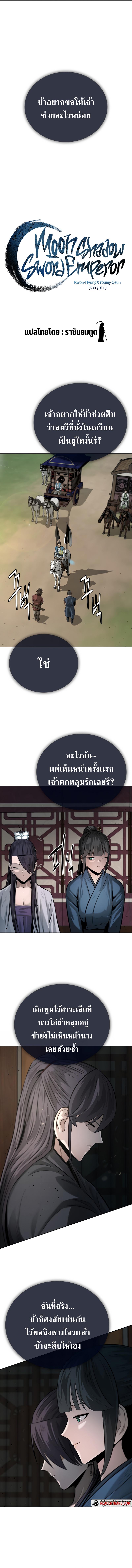 Manga-lc-com อ่านมังงะ อ่านการ์ตูน ออนไลน์ ฟรี Moon-Shadow Sword Emperor ตอนที่ 1 2 3 4 5 6 7 8 9 10 11 12 13 14 ฟรี ไม่มีโฆษณา Manga-lc - อ่าน มังงะ อ่าน การ์ตูน ออนไลน์ อ่านมังงะ ฟรี