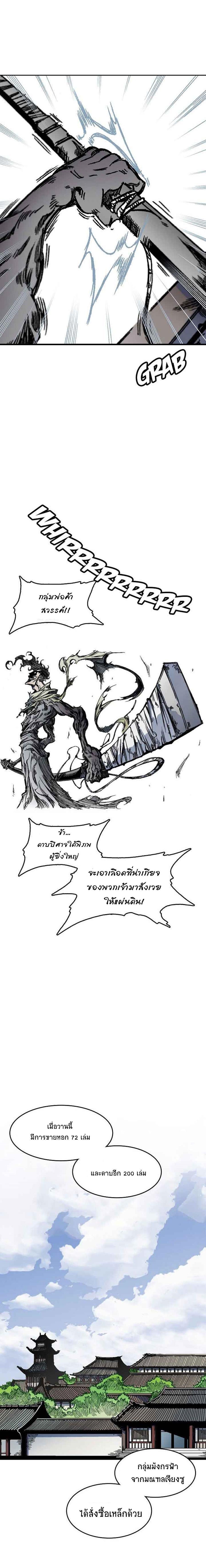 Manga-lc-com อ่านมังงะ อ่านการ์ตูน ออนไลน์ ฟรี Memoir of the God of War ตอนที่ 1 2 3 4 5 6 7 8 9 10 11 12 13 14 ฟรี ไม่มีโฆษณา Manga-lc - อ่าน มังงะ อ่าน การ์ตูน ออนไลน์ อ่านมังงะ ฟรี