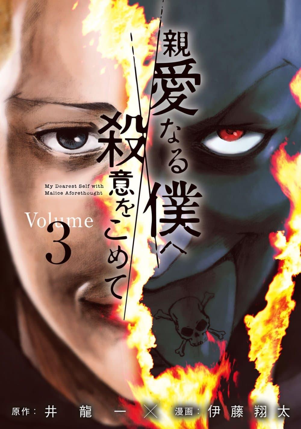 Manga-lc-com อ่านมังงะ อ่านการ์ตูน ออนไลน์ ฟรี Shin’ai naru Boku e Satsui o Komete ตอนที่ 1 2 3 4 5 6 7 8 9 10 11 12 13 14 ฟรี ไม่มีโฆษณา Manga-lc - อ่าน มังงะ อ่าน การ์ตูน ออนไลน์ อ่านมังงะ ฟรี
