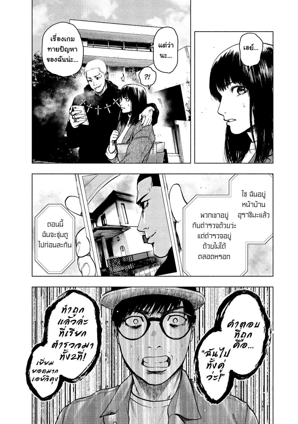 Manga-lc-com อ่านมังงะ อ่านการ์ตูน ออนไลน์ ฟรี Shin’ai naru Boku e Satsui o Komete ตอนที่ 1 2 3 4 5 6 7 8 9 10 11 12 13 14 ฟรี ไม่มีโฆษณา Manga-lc - อ่าน มังงะ อ่าน การ์ตูน ออนไลน์ อ่านมังงะ ฟรี