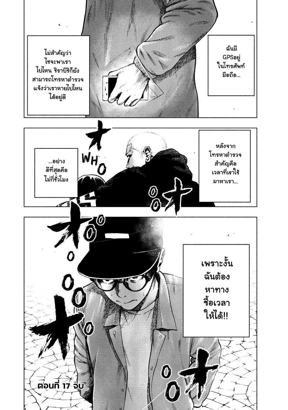 Manga-lc-com อ่านมังงะ อ่านการ์ตูน ออนไลน์ ฟรี Shin’ai naru Boku e Satsui o Komete ตอนที่ 1 2 3 4 5 6 7 8 9 10 11 12 13 14 ฟรี ไม่มีโฆษณา Manga-lc - อ่าน มังงะ อ่าน การ์ตูน ออนไลน์ อ่านมังงะ ฟรี