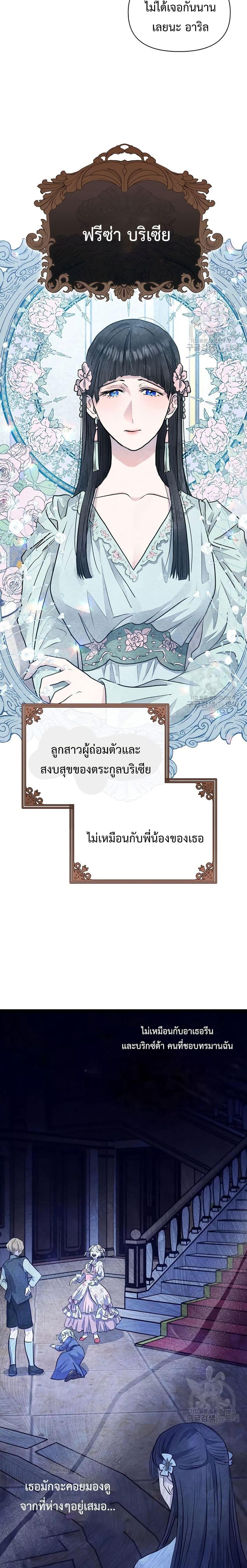 Manga-lc-com อ่านมังงะ อ่านการ์ตูน ออนไลน์ ฟรี The Duke’s Daughter Is Going on Strike ตอนที่ 1 2 3 4 5 6 7 8 9 10 11 12 13 14 ฟรี ไม่มีโฆษณา Manga-lc - อ่าน มังงะ อ่าน การ์ตูน ออนไลน์ อ่านมังงะ ฟรี