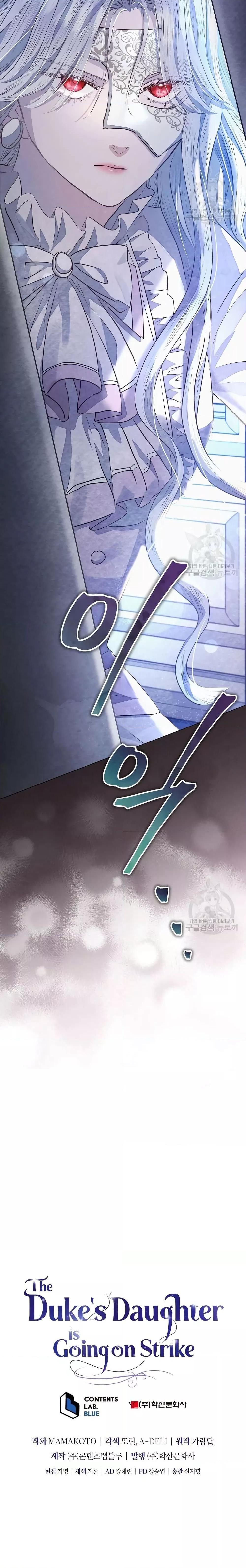 Manga-lc-com อ่านมังงะ อ่านการ์ตูน ออนไลน์ ฟรี The Duke’s Daughter Is Going on Strike ตอนที่ 1 2 3 4 5 6 7 8 9 10 11 12 13 14 ฟรี ไม่มีโฆษณา Manga-lc - อ่าน มังงะ อ่าน การ์ตูน ออนไลน์ อ่านมังงะ ฟรี