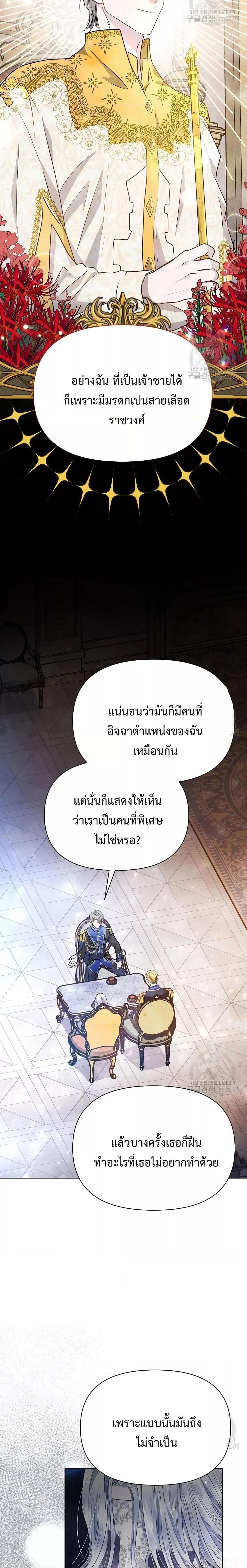 Manga-lc-com อ่านมังงะ อ่านการ์ตูน ออนไลน์ ฟรี The Duke’s Daughter Is Going on Strike ตอนที่ 1 2 3 4 5 6 7 8 9 10 11 12 13 14 ฟรี ไม่มีโฆษณา Manga-lc - อ่าน มังงะ อ่าน การ์ตูน ออนไลน์ อ่านมังงะ ฟรี