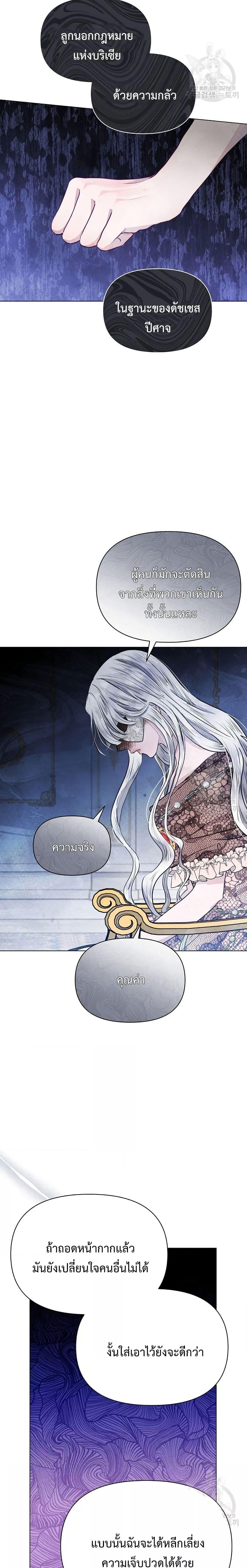 Manga-lc-com อ่านมังงะ อ่านการ์ตูน ออนไลน์ ฟรี The Duke’s Daughter Is Going on Strike ตอนที่ 1 2 3 4 5 6 7 8 9 10 11 12 13 14 ฟรี ไม่มีโฆษณา Manga-lc - อ่าน มังงะ อ่าน การ์ตูน ออนไลน์ อ่านมังงะ ฟรี