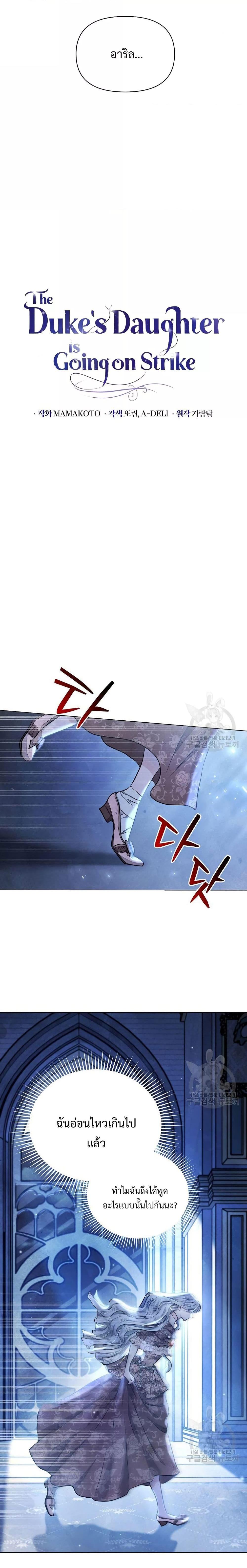 Manga-lc-com อ่านมังงะ อ่านการ์ตูน ออนไลน์ ฟรี The Duke’s Daughter Is Going on Strike ตอนที่ 1 2 3 4 5 6 7 8 9 10 11 12 13 14 ฟรี ไม่มีโฆษณา Manga-lc - อ่าน มังงะ อ่าน การ์ตูน ออนไลน์ อ่านมังงะ ฟรี