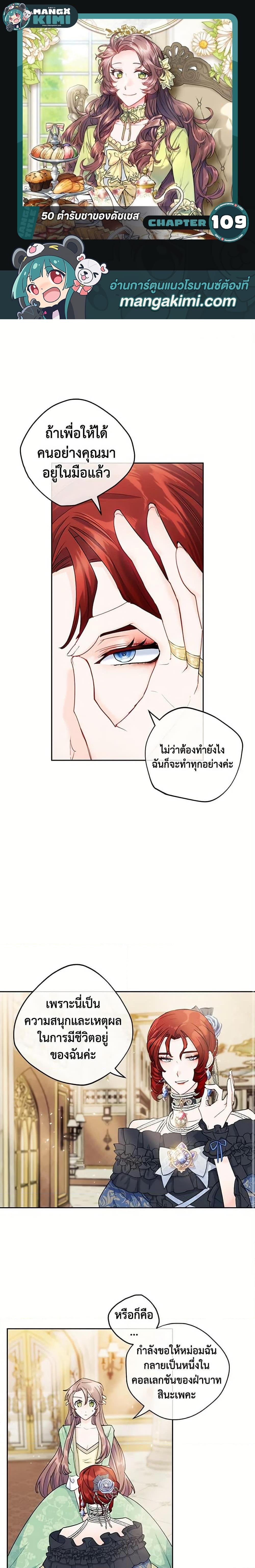 Manga-lc-com อ่านมังงะ อ่านการ์ตูน ออนไลน์ ฟรี 50 Tea Recipes from the Duchess ตอนที่ 1 2 3 4 5 6 7 8 9 10 11 12 13 14 ฟรี ไม่มีโฆษณา Manga-lc - อ่าน มังงะ อ่าน การ์ตูน ออนไลน์ อ่านมังงะ ฟรี