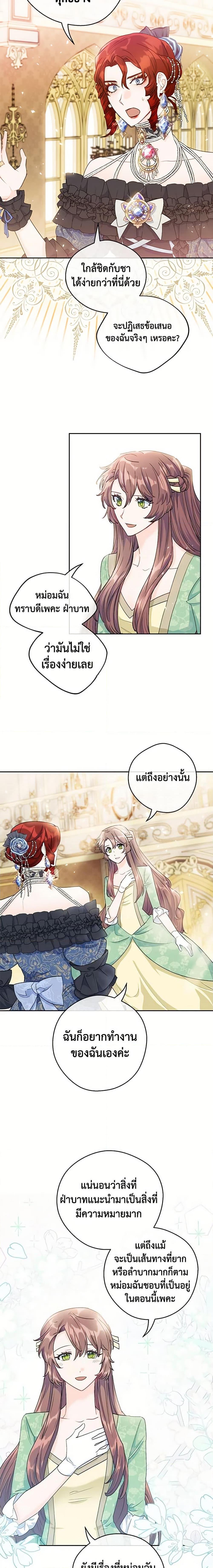Manga-lc-com อ่านมังงะ อ่านการ์ตูน ออนไลน์ ฟรี 50 Tea Recipes from the Duchess ตอนที่ 1 2 3 4 5 6 7 8 9 10 11 12 13 14 ฟรี ไม่มีโฆษณา Manga-lc - อ่าน มังงะ อ่าน การ์ตูน ออนไลน์ อ่านมังงะ ฟรี