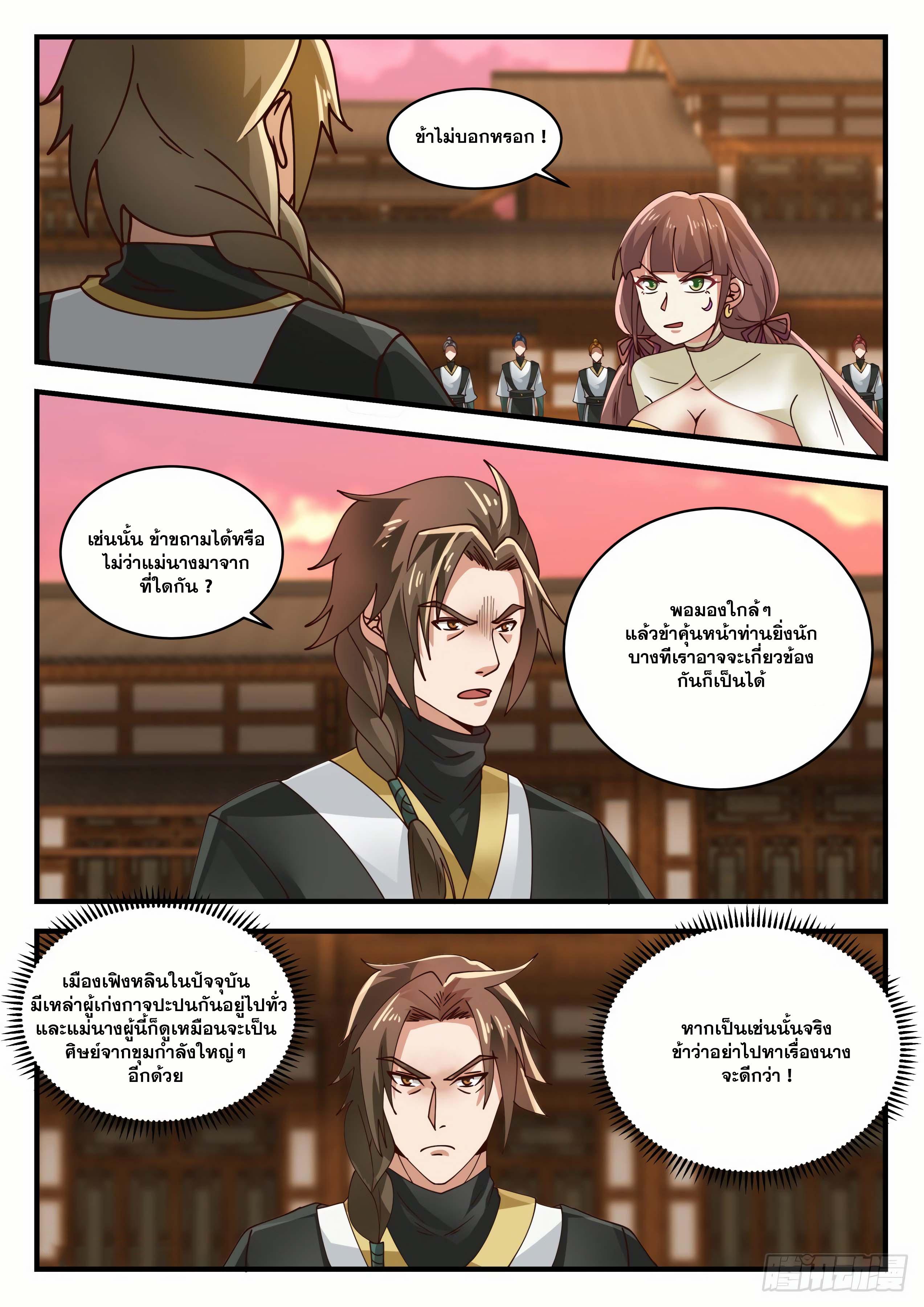 Manga-lc-com อ่านมังงะ อ่านการ์ตูน ออนไลน์ ฟรี Martial Peak ตอนที่ 1 2 3 4 5 6 7 8 9 10 11 12 13 14 ฟรี ไม่มีโฆษณา Manga-lc - อ่าน มังงะ อ่าน การ์ตูน ออนไลน์ อ่านมังงะ ฟรี