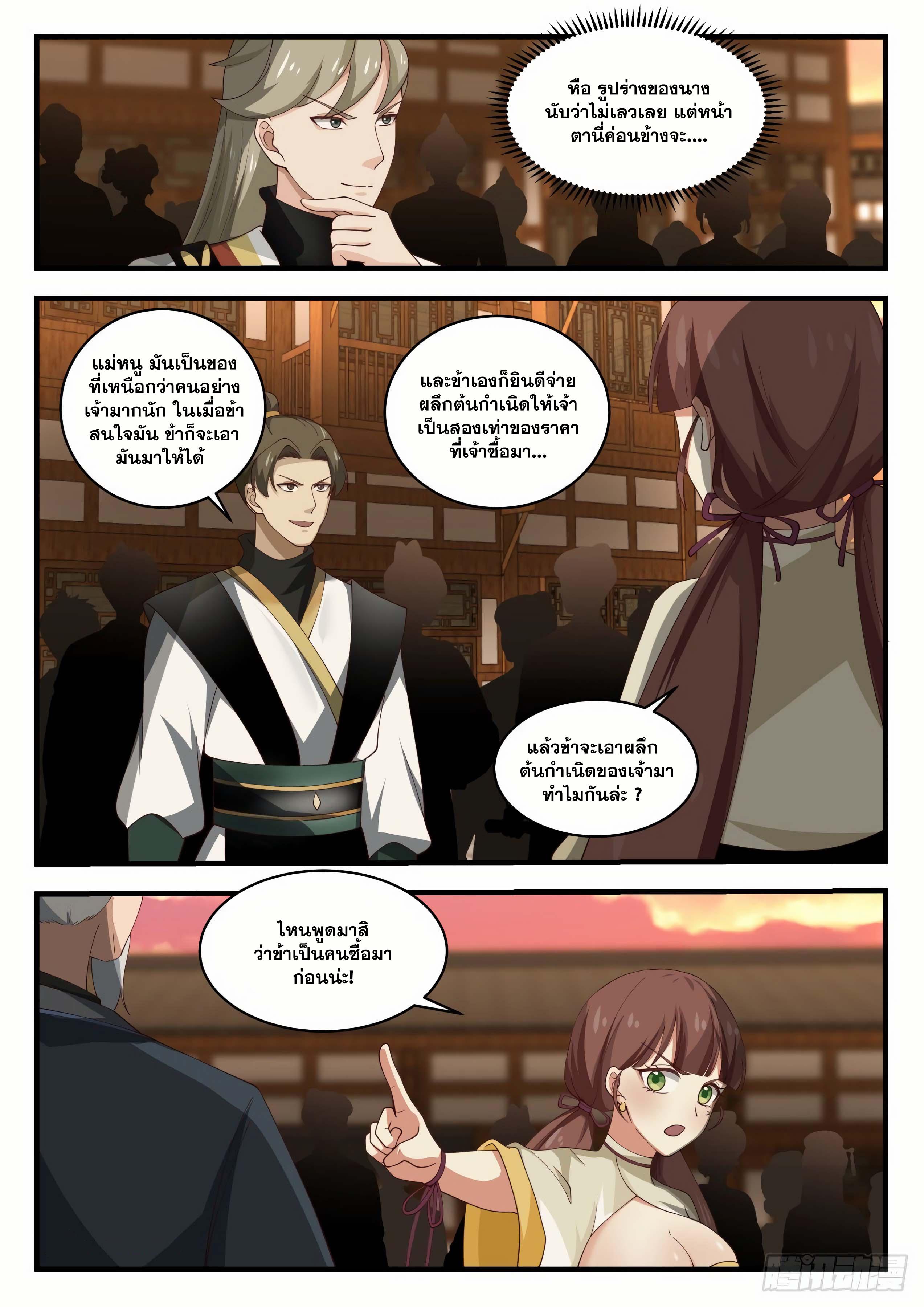 Manga-lc-com อ่านมังงะ อ่านการ์ตูน ออนไลน์ ฟรี Martial Peak ตอนที่ 1 2 3 4 5 6 7 8 9 10 11 12 13 14 ฟรี ไม่มีโฆษณา Manga-lc - อ่าน มังงะ อ่าน การ์ตูน ออนไลน์ อ่านมังงะ ฟรี