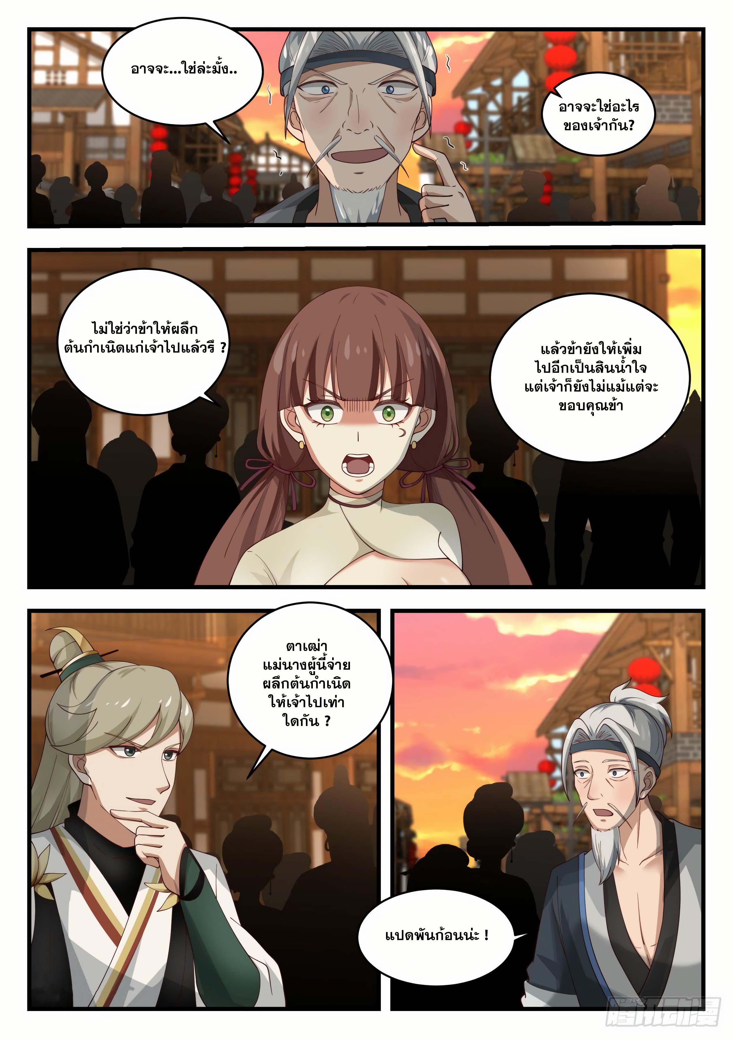 Manga-lc-com อ่านมังงะ อ่านการ์ตูน ออนไลน์ ฟรี Martial Peak ตอนที่ 1 2 3 4 5 6 7 8 9 10 11 12 13 14 ฟรี ไม่มีโฆษณา Manga-lc - อ่าน มังงะ อ่าน การ์ตูน ออนไลน์ อ่านมังงะ ฟรี