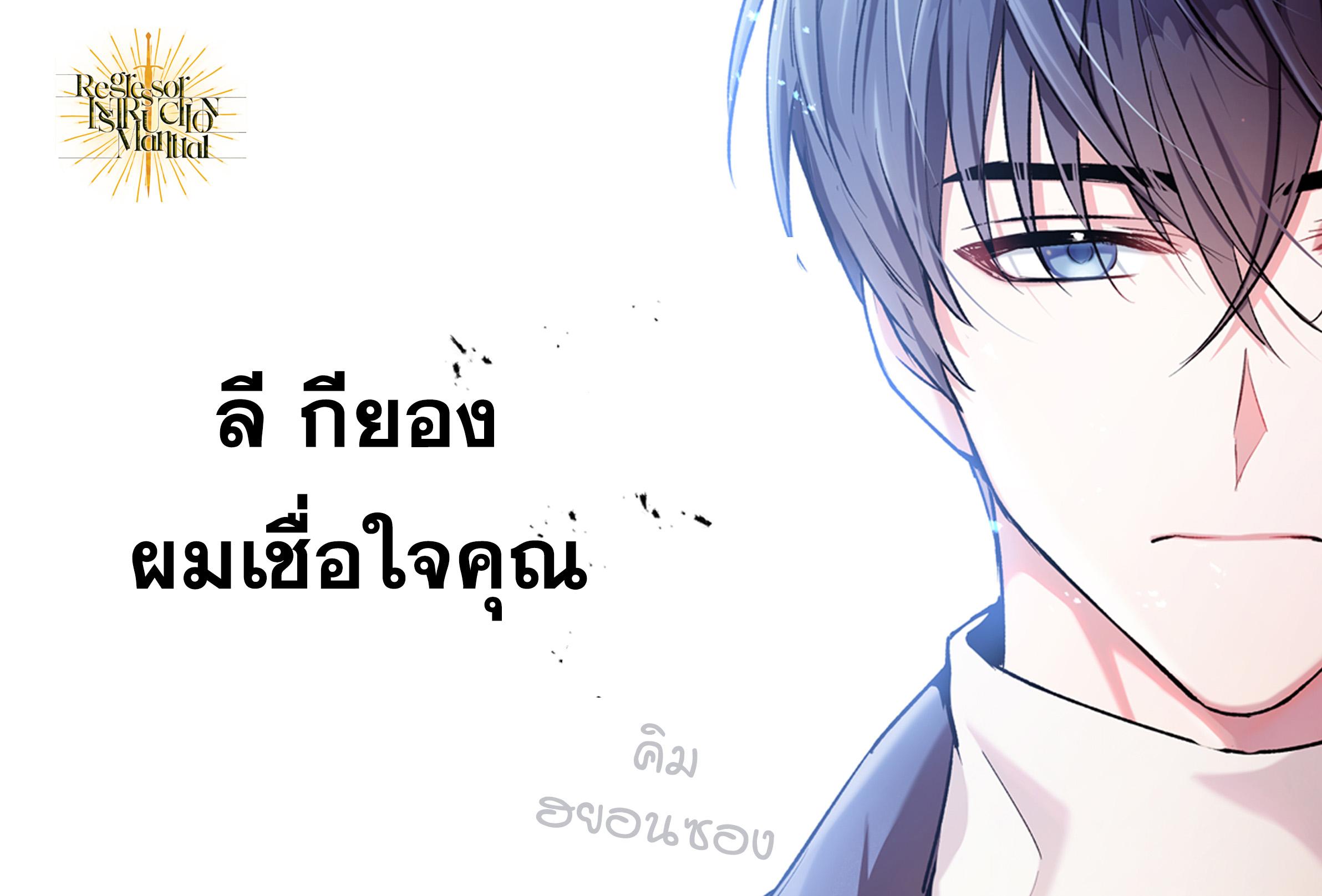 Manga-lc-com อ่านมังงะ อ่านการ์ตูน ออนไลน์ ฟรี Regressor Instruction Manual ตอนที่ 1 2 3 4 5 6 7 8 9 10 11 12 13 14 ฟรี ไม่มีโฆษณา Manga-lc - อ่าน มังงะ อ่าน การ์ตูน ออนไลน์ อ่านมังงะ ฟรี
