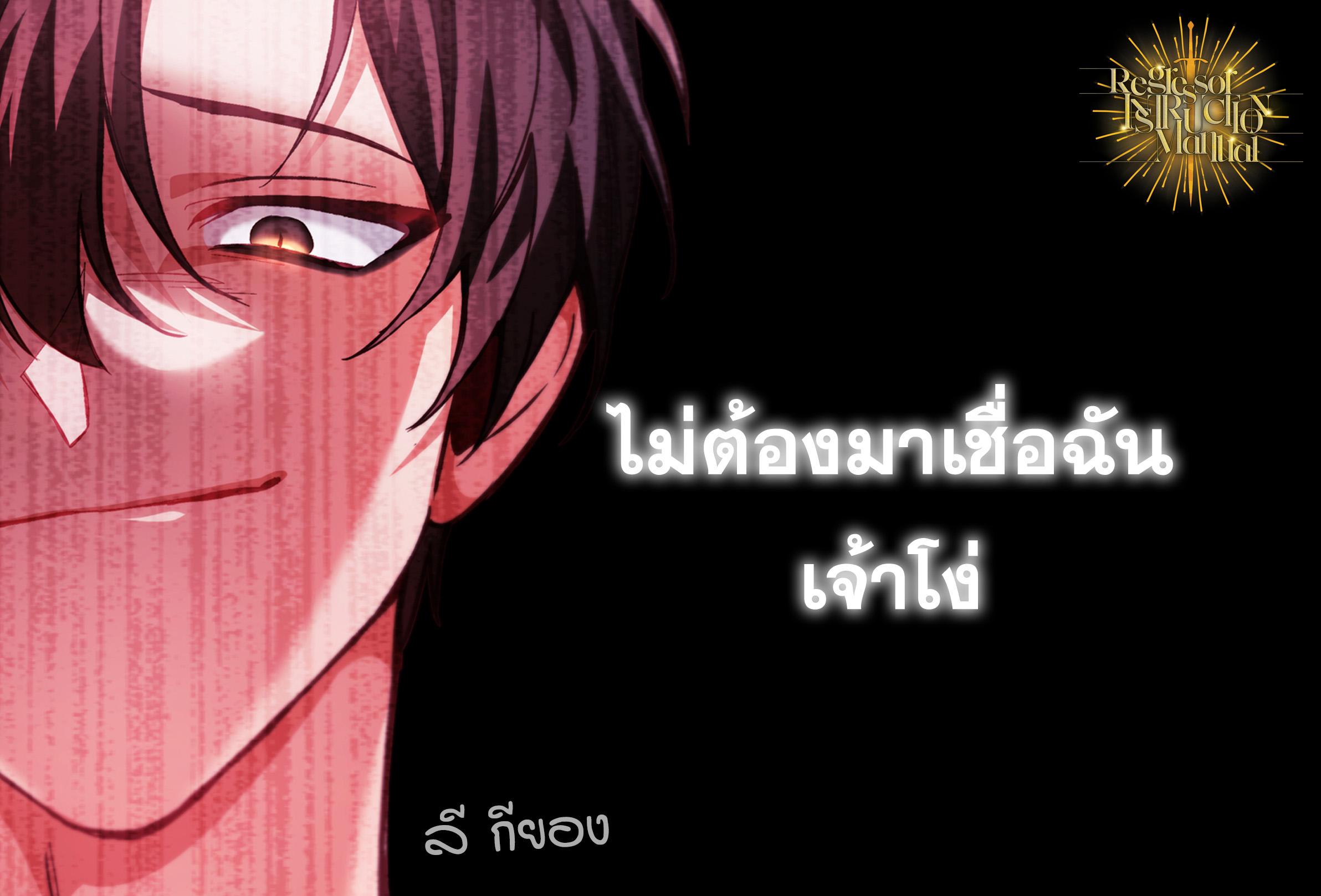 Manga-lc-com อ่านมังงะ อ่านการ์ตูน ออนไลน์ ฟรี Regressor Instruction Manual ตอนที่ 1 2 3 4 5 6 7 8 9 10 11 12 13 14 ฟรี ไม่มีโฆษณา Manga-lc - อ่าน มังงะ อ่าน การ์ตูน ออนไลน์ อ่านมังงะ ฟรี
