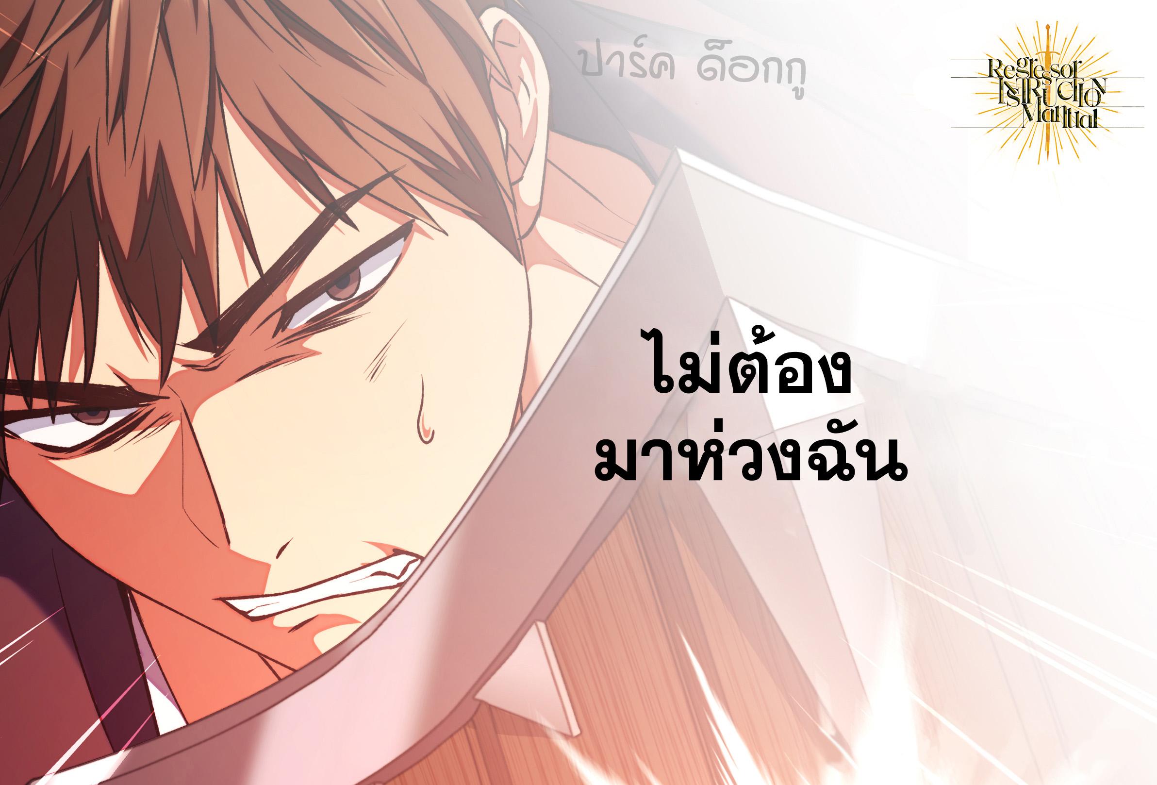 Manga-lc-com อ่านมังงะ อ่านการ์ตูน ออนไลน์ ฟรี Regressor Instruction Manual ตอนที่ 1 2 3 4 5 6 7 8 9 10 11 12 13 14 ฟรี ไม่มีโฆษณา Manga-lc - อ่าน มังงะ อ่าน การ์ตูน ออนไลน์ อ่านมังงะ ฟรี