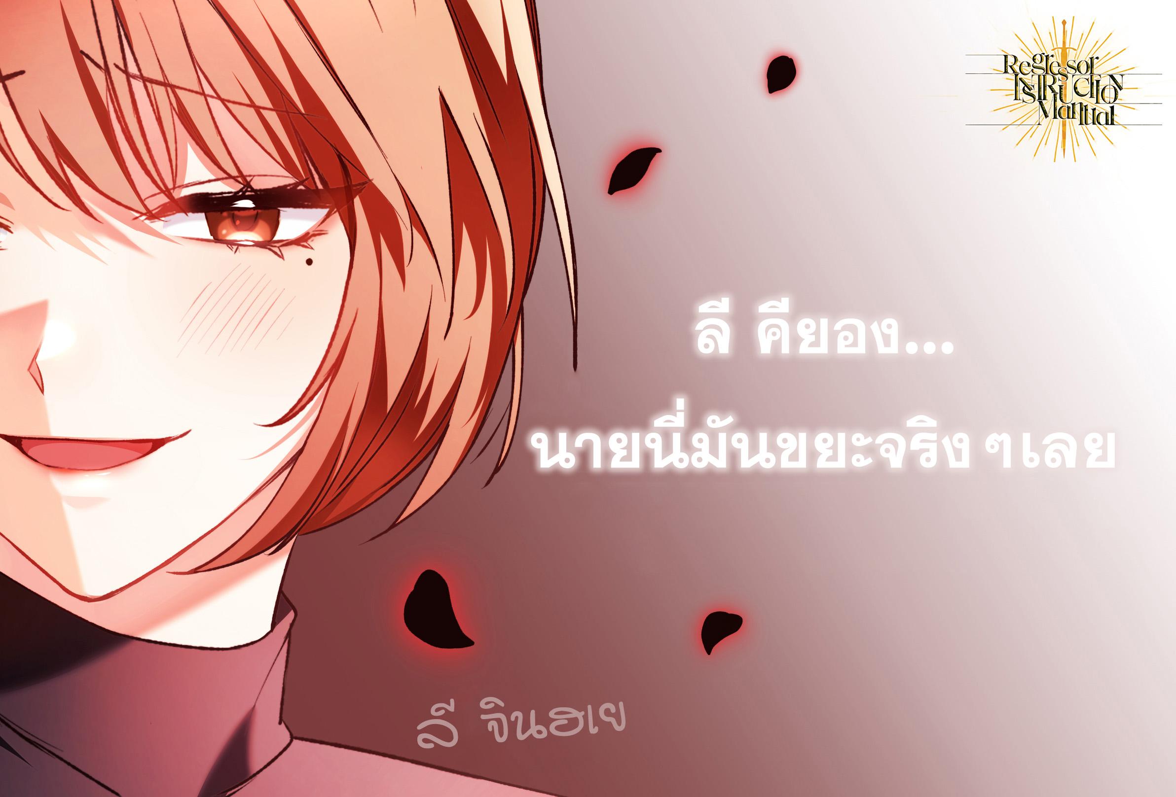 Manga-lc-com อ่านมังงะ อ่านการ์ตูน ออนไลน์ ฟรี Regressor Instruction Manual ตอนที่ 1 2 3 4 5 6 7 8 9 10 11 12 13 14 ฟรี ไม่มีโฆษณา Manga-lc - อ่าน มังงะ อ่าน การ์ตูน ออนไลน์ อ่านมังงะ ฟรี