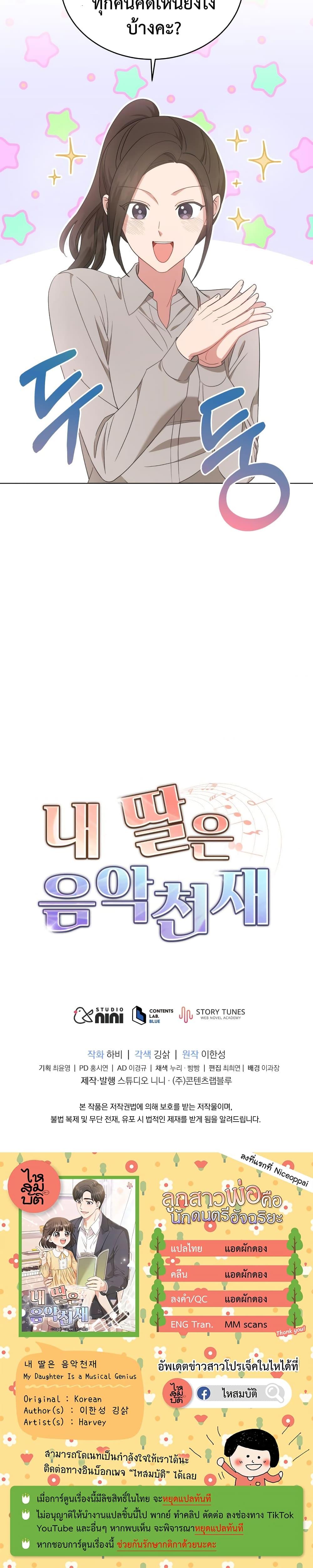 Manga-lc-com อ่านมังงะ อ่านการ์ตูน ออนไลน์ ฟรี My Daughter is a Music Genius ตอนที่ 1 2 3 4 5 6 7 8 9 10 11 12 13 14 ฟรี ไม่มีโฆษณา Manga-lc - อ่าน มังงะ อ่าน การ์ตูน ออนไลน์ อ่านมังงะ ฟรี