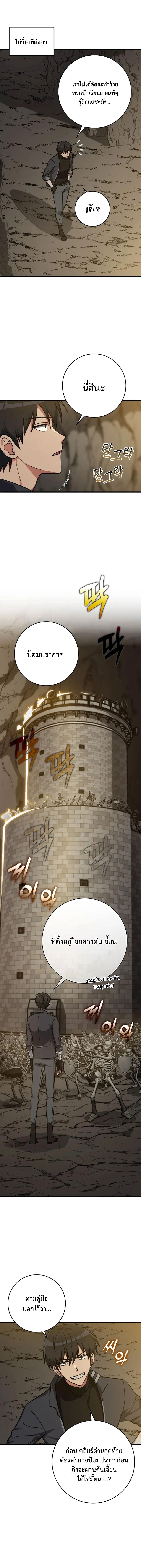 Manga-lc-com อ่านมังงะ อ่านการ์ตูน ออนไลน์ ฟรี Max Level Player ตอนที่ 1 2 3 4 5 6 7 8 9 10 11 12 13 14 ฟรี ไม่มีโฆษณา Manga-lc - อ่าน มังงะ อ่าน การ์ตูน ออนไลน์ อ่านมังงะ ฟรี