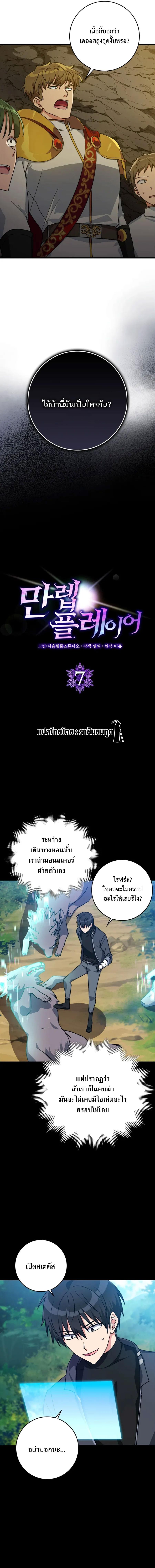 Manga-lc-com อ่านมังงะ อ่านการ์ตูน ออนไลน์ ฟรี Max Level Player ตอนที่ 1 2 3 4 5 6 7 8 9 10 11 12 13 14 ฟรี ไม่มีโฆษณา Manga-lc - อ่าน มังงะ อ่าน การ์ตูน ออนไลน์ อ่านมังงะ ฟรี