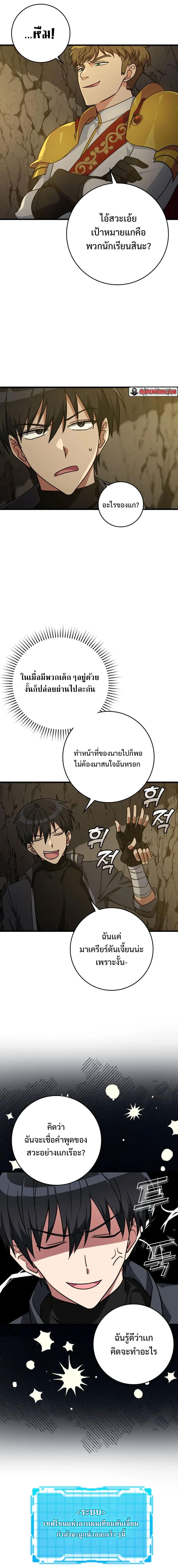 Manga-lc-com อ่านมังงะ อ่านการ์ตูน ออนไลน์ ฟรี Max Level Player ตอนที่ 1 2 3 4 5 6 7 8 9 10 11 12 13 14 ฟรี ไม่มีโฆษณา Manga-lc - อ่าน มังงะ อ่าน การ์ตูน ออนไลน์ อ่านมังงะ ฟรี