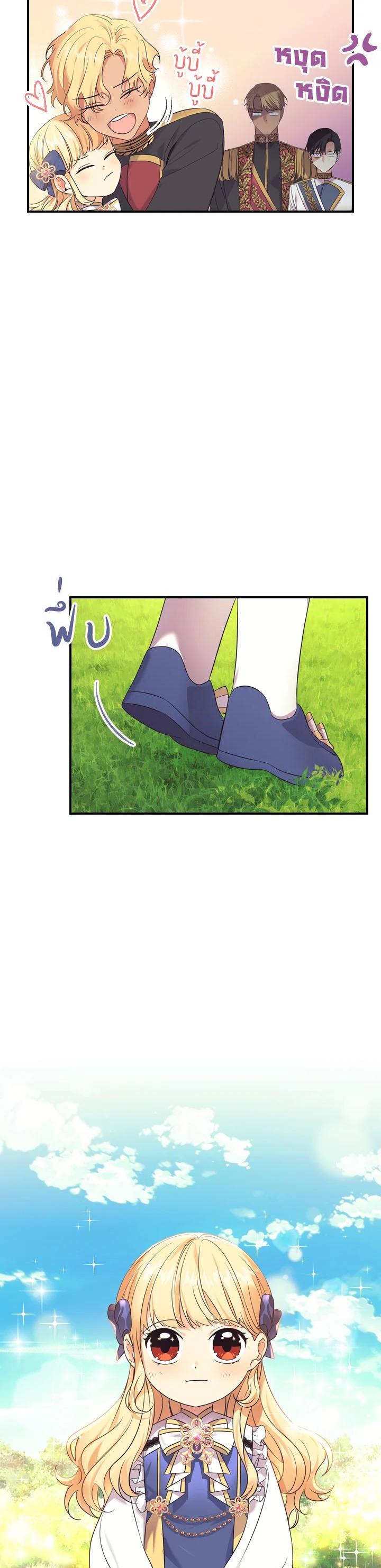 Manga-lc-com อ่านมังงะ อ่านการ์ตูน ออนไลน์ ฟรี The Beloved Little Princess องค์หญิงคนสุดท้องแห่งไฮพีเรียน ตอนที่ 1 2 3 4 5 6 7 8 9 10 11 12 13 14 ฟรี ไม่มีโฆษณา Manga-lc - อ่าน มังงะ อ่าน การ์ตูน ออนไลน์ อ่านมังงะ ฟรี