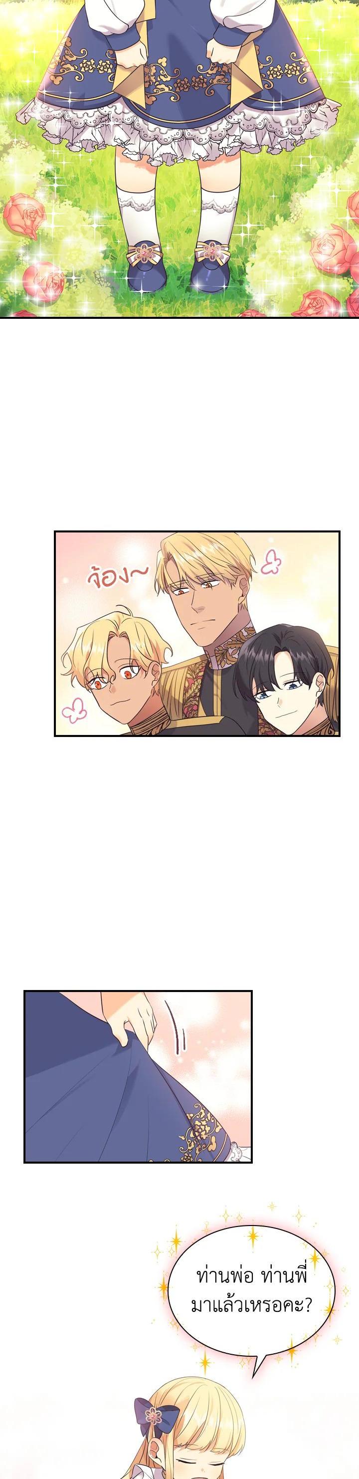 Manga-lc-com อ่านมังงะ อ่านการ์ตูน ออนไลน์ ฟรี The Beloved Little Princess องค์หญิงคนสุดท้องแห่งไฮพีเรียน ตอนที่ 1 2 3 4 5 6 7 8 9 10 11 12 13 14 ฟรี ไม่มีโฆษณา Manga-lc - อ่าน มังงะ อ่าน การ์ตูน ออนไลน์ อ่านมังงะ ฟรี