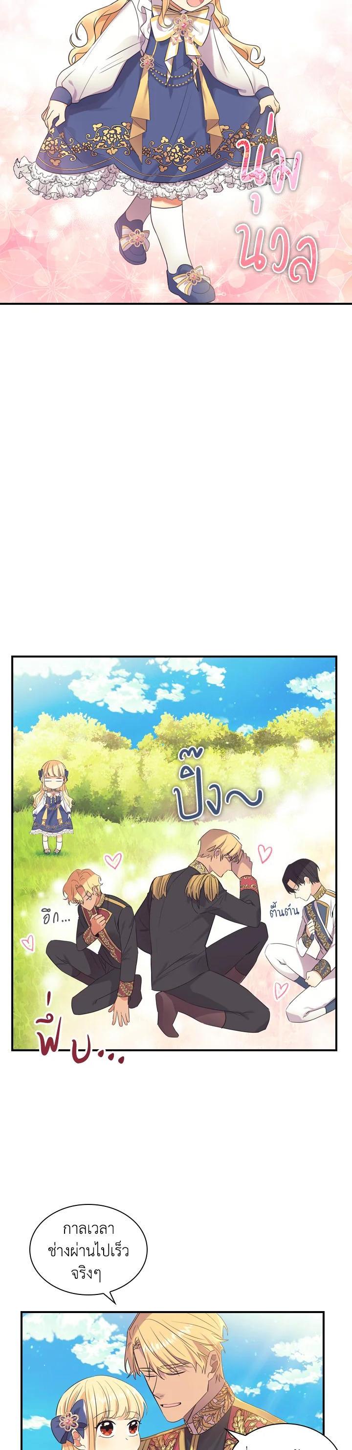 Manga-lc-com อ่านมังงะ อ่านการ์ตูน ออนไลน์ ฟรี The Beloved Little Princess องค์หญิงคนสุดท้องแห่งไฮพีเรียน ตอนที่ 1 2 3 4 5 6 7 8 9 10 11 12 13 14 ฟรี ไม่มีโฆษณา Manga-lc - อ่าน มังงะ อ่าน การ์ตูน ออนไลน์ อ่านมังงะ ฟรี