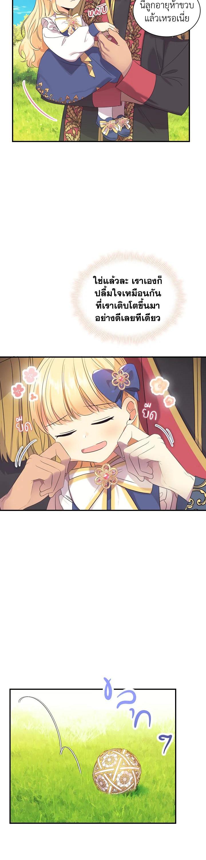 Manga-lc-com อ่านมังงะ อ่านการ์ตูน ออนไลน์ ฟรี The Beloved Little Princess องค์หญิงคนสุดท้องแห่งไฮพีเรียน ตอนที่ 1 2 3 4 5 6 7 8 9 10 11 12 13 14 ฟรี ไม่มีโฆษณา Manga-lc - อ่าน มังงะ อ่าน การ์ตูน ออนไลน์ อ่านมังงะ ฟรี