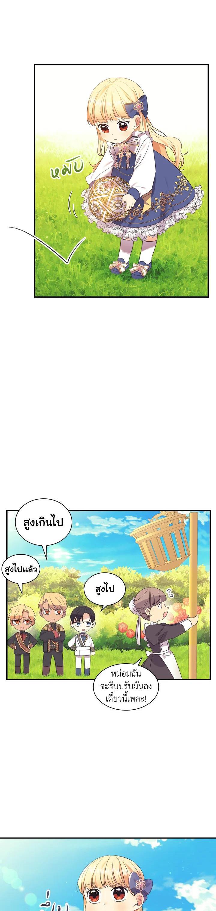 Manga-lc-com อ่านมังงะ อ่านการ์ตูน ออนไลน์ ฟรี The Beloved Little Princess องค์หญิงคนสุดท้องแห่งไฮพีเรียน ตอนที่ 1 2 3 4 5 6 7 8 9 10 11 12 13 14 ฟรี ไม่มีโฆษณา Manga-lc - อ่าน มังงะ อ่าน การ์ตูน ออนไลน์ อ่านมังงะ ฟรี