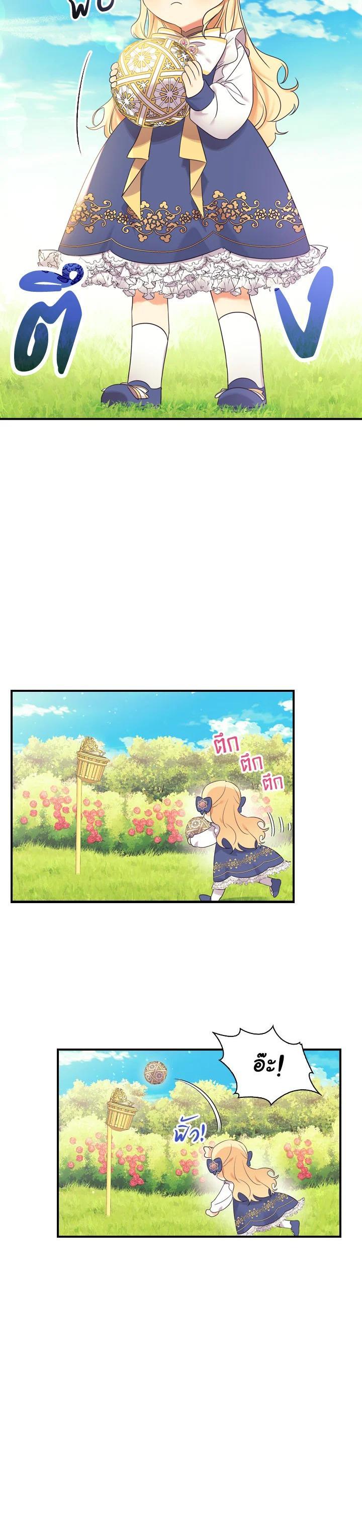 Manga-lc-com อ่านมังงะ อ่านการ์ตูน ออนไลน์ ฟรี The Beloved Little Princess องค์หญิงคนสุดท้องแห่งไฮพีเรียน ตอนที่ 1 2 3 4 5 6 7 8 9 10 11 12 13 14 ฟรี ไม่มีโฆษณา Manga-lc - อ่าน มังงะ อ่าน การ์ตูน ออนไลน์ อ่านมังงะ ฟรี