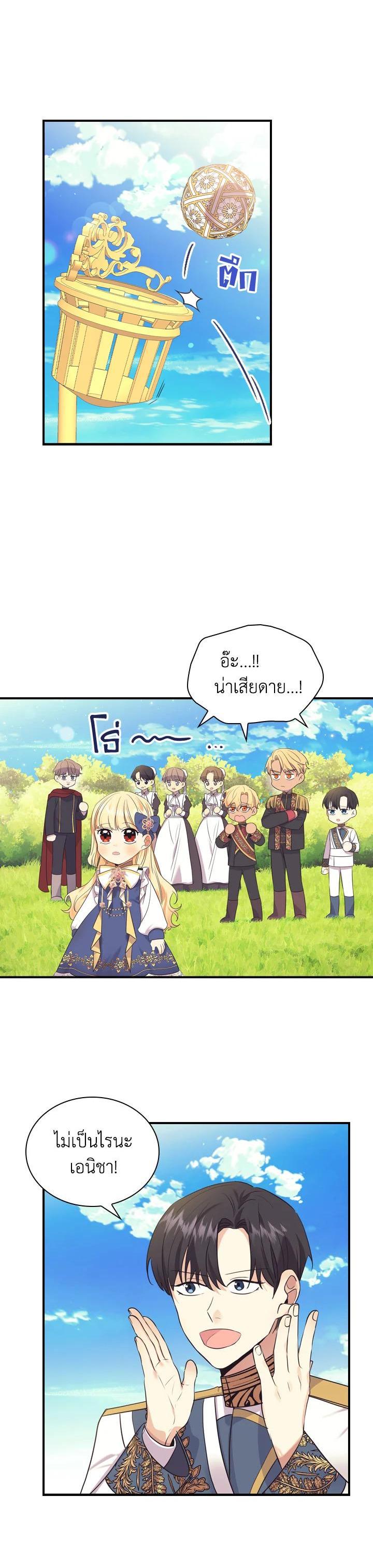 Manga-lc-com อ่านมังงะ อ่านการ์ตูน ออนไลน์ ฟรี The Beloved Little Princess องค์หญิงคนสุดท้องแห่งไฮพีเรียน ตอนที่ 1 2 3 4 5 6 7 8 9 10 11 12 13 14 ฟรี ไม่มีโฆษณา Manga-lc - อ่าน มังงะ อ่าน การ์ตูน ออนไลน์ อ่านมังงะ ฟรี