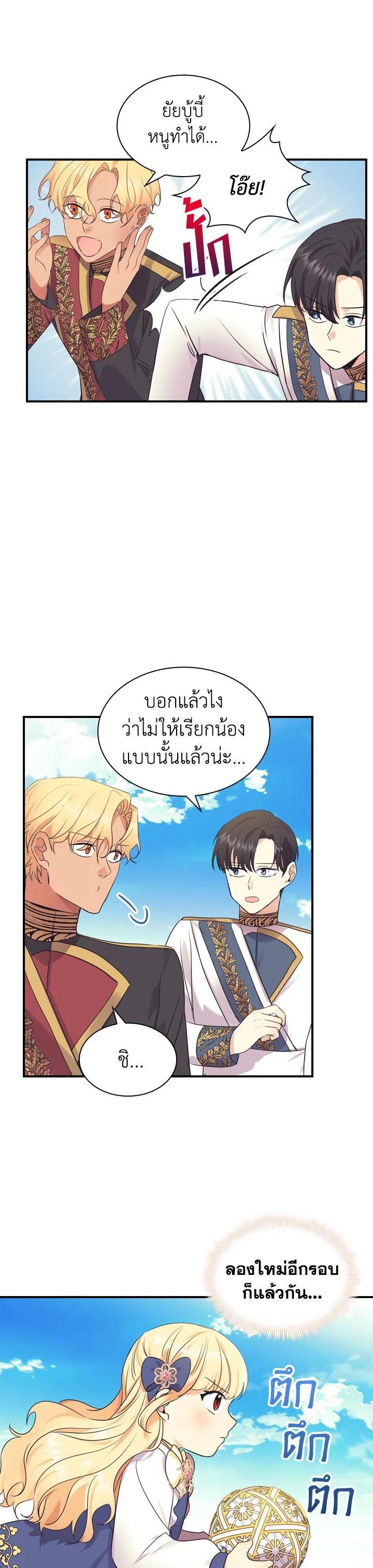 Manga-lc-com อ่านมังงะ อ่านการ์ตูน ออนไลน์ ฟรี The Beloved Little Princess องค์หญิงคนสุดท้องแห่งไฮพีเรียน ตอนที่ 1 2 3 4 5 6 7 8 9 10 11 12 13 14 ฟรี ไม่มีโฆษณา Manga-lc - อ่าน มังงะ อ่าน การ์ตูน ออนไลน์ อ่านมังงะ ฟรี