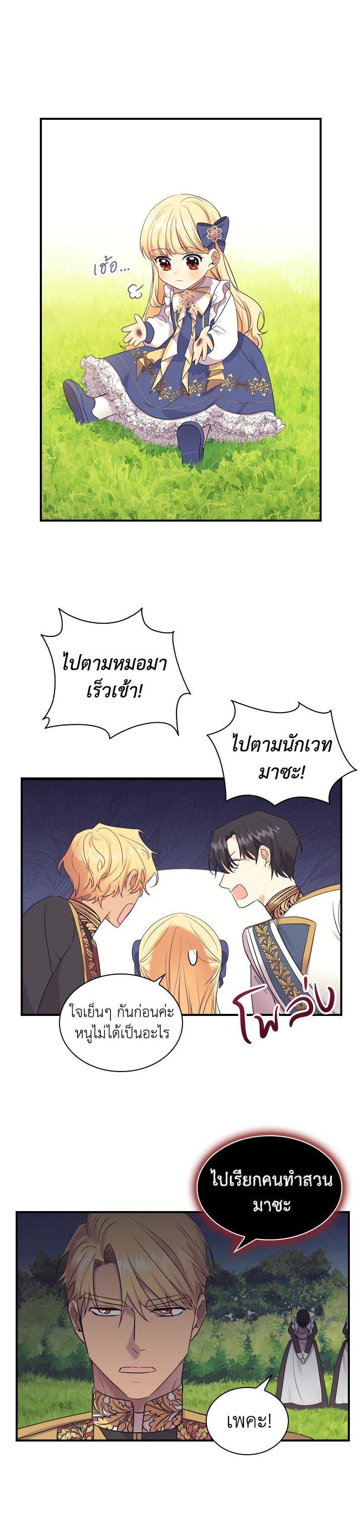 Manga-lc-com อ่านมังงะ อ่านการ์ตูน ออนไลน์ ฟรี The Beloved Little Princess องค์หญิงคนสุดท้องแห่งไฮพีเรียน ตอนที่ 1 2 3 4 5 6 7 8 9 10 11 12 13 14 ฟรี ไม่มีโฆษณา Manga-lc - อ่าน มังงะ อ่าน การ์ตูน ออนไลน์ อ่านมังงะ ฟรี
