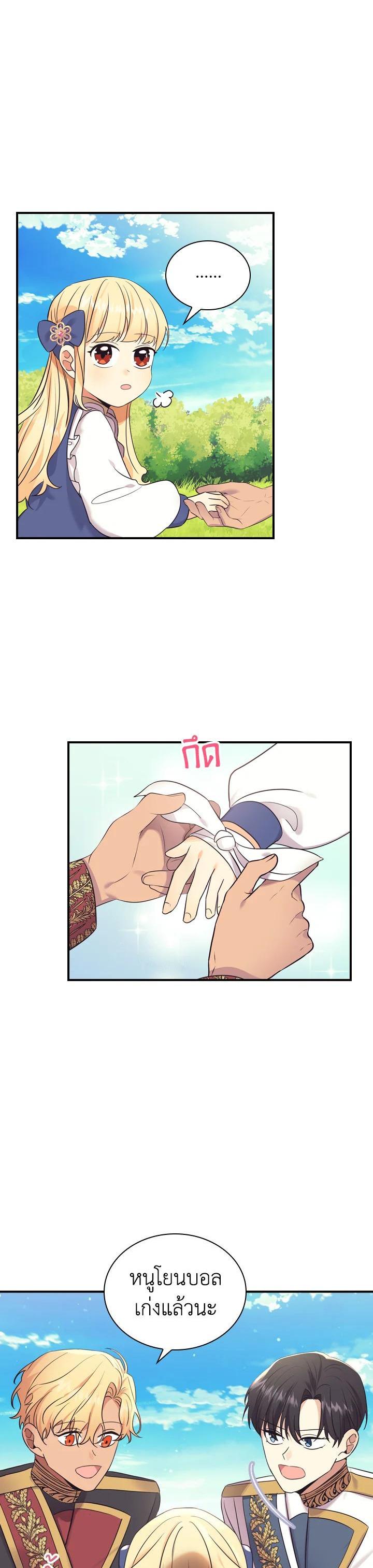 Manga-lc-com อ่านมังงะ อ่านการ์ตูน ออนไลน์ ฟรี The Beloved Little Princess องค์หญิงคนสุดท้องแห่งไฮพีเรียน ตอนที่ 1 2 3 4 5 6 7 8 9 10 11 12 13 14 ฟรี ไม่มีโฆษณา Manga-lc - อ่าน มังงะ อ่าน การ์ตูน ออนไลน์ อ่านมังงะ ฟรี