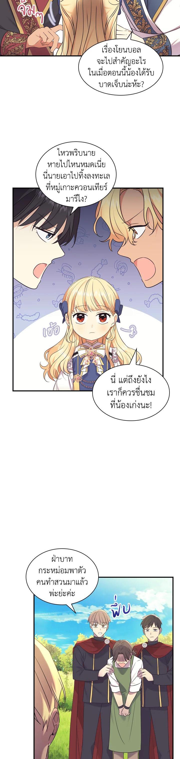 Manga-lc-com อ่านมังงะ อ่านการ์ตูน ออนไลน์ ฟรี The Beloved Little Princess องค์หญิงคนสุดท้องแห่งไฮพีเรียน ตอนที่ 1 2 3 4 5 6 7 8 9 10 11 12 13 14 ฟรี ไม่มีโฆษณา Manga-lc - อ่าน มังงะ อ่าน การ์ตูน ออนไลน์ อ่านมังงะ ฟรี