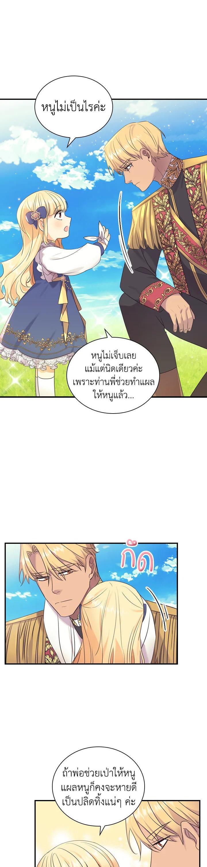 Manga-lc-com อ่านมังงะ อ่านการ์ตูน ออนไลน์ ฟรี The Beloved Little Princess องค์หญิงคนสุดท้องแห่งไฮพีเรียน ตอนที่ 1 2 3 4 5 6 7 8 9 10 11 12 13 14 ฟรี ไม่มีโฆษณา Manga-lc - อ่าน มังงะ อ่าน การ์ตูน ออนไลน์ อ่านมังงะ ฟรี