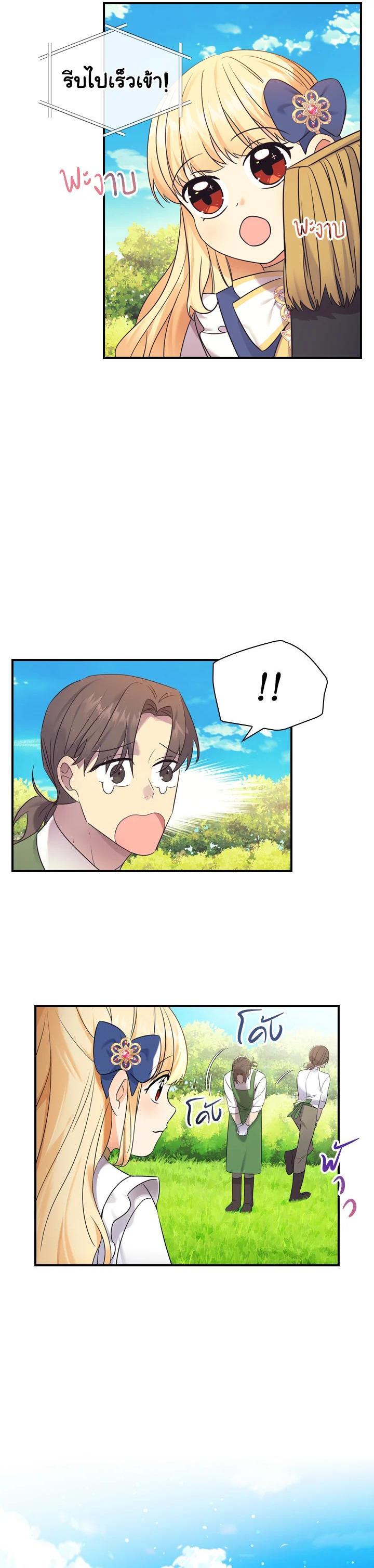 Manga-lc-com อ่านมังงะ อ่านการ์ตูน ออนไลน์ ฟรี The Beloved Little Princess องค์หญิงคนสุดท้องแห่งไฮพีเรียน ตอนที่ 1 2 3 4 5 6 7 8 9 10 11 12 13 14 ฟรี ไม่มีโฆษณา Manga-lc - อ่าน มังงะ อ่าน การ์ตูน ออนไลน์ อ่านมังงะ ฟรี