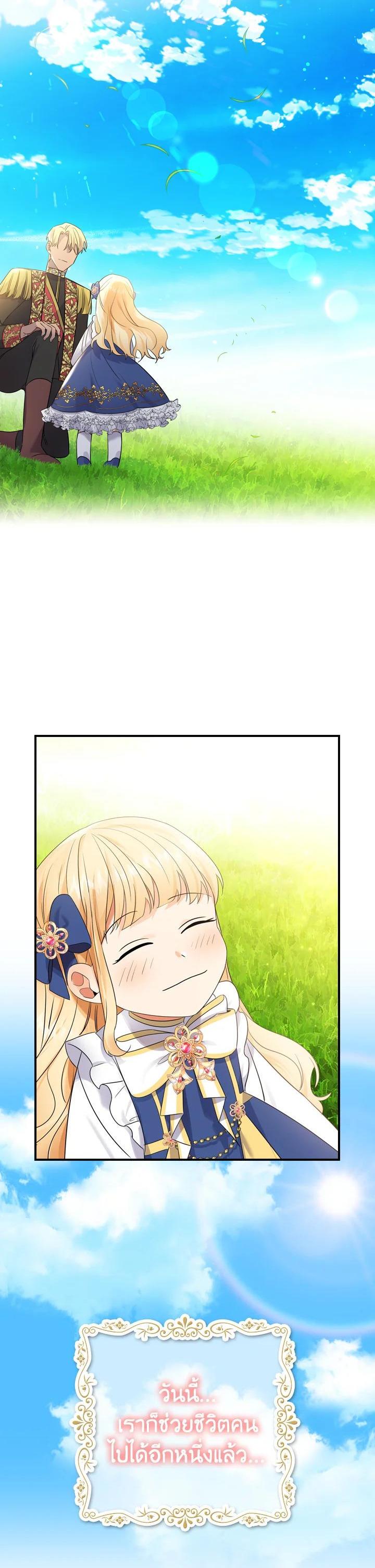 Manga-lc-com อ่านมังงะ อ่านการ์ตูน ออนไลน์ ฟรี The Beloved Little Princess องค์หญิงคนสุดท้องแห่งไฮพีเรียน ตอนที่ 1 2 3 4 5 6 7 8 9 10 11 12 13 14 ฟรี ไม่มีโฆษณา Manga-lc - อ่าน มังงะ อ่าน การ์ตูน ออนไลน์ อ่านมังงะ ฟรี