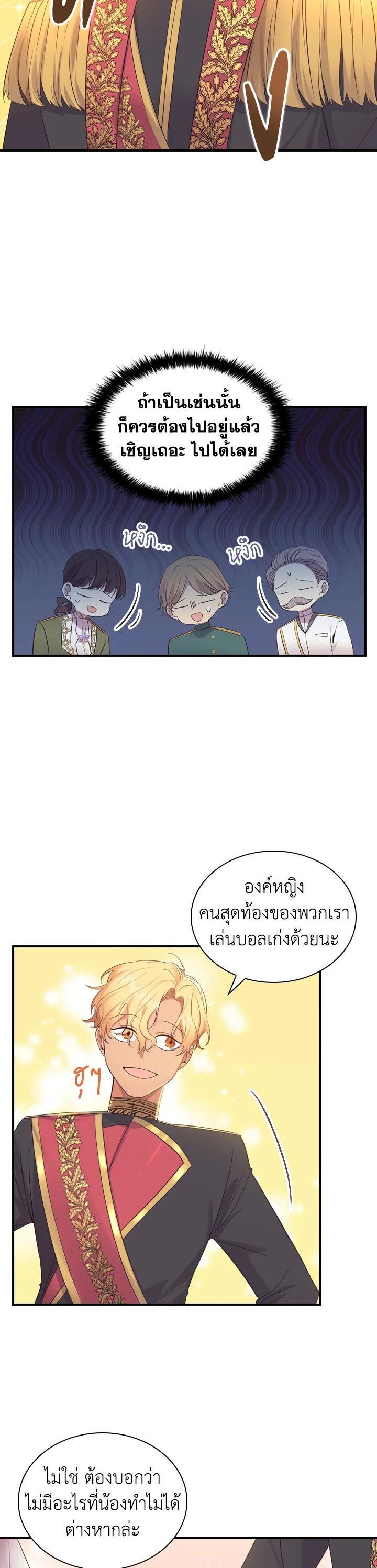 Manga-lc-com อ่านมังงะ อ่านการ์ตูน ออนไลน์ ฟรี The Beloved Little Princess องค์หญิงคนสุดท้องแห่งไฮพีเรียน ตอนที่ 1 2 3 4 5 6 7 8 9 10 11 12 13 14 ฟรี ไม่มีโฆษณา Manga-lc - อ่าน มังงะ อ่าน การ์ตูน ออนไลน์ อ่านมังงะ ฟรี