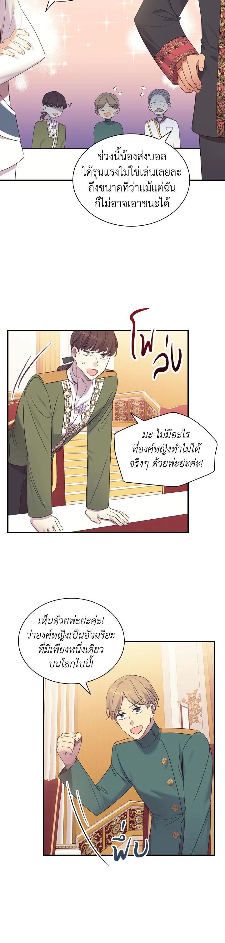 Manga-lc-com อ่านมังงะ อ่านการ์ตูน ออนไลน์ ฟรี The Beloved Little Princess องค์หญิงคนสุดท้องแห่งไฮพีเรียน ตอนที่ 1 2 3 4 5 6 7 8 9 10 11 12 13 14 ฟรี ไม่มีโฆษณา Manga-lc - อ่าน มังงะ อ่าน การ์ตูน ออนไลน์ อ่านมังงะ ฟรี