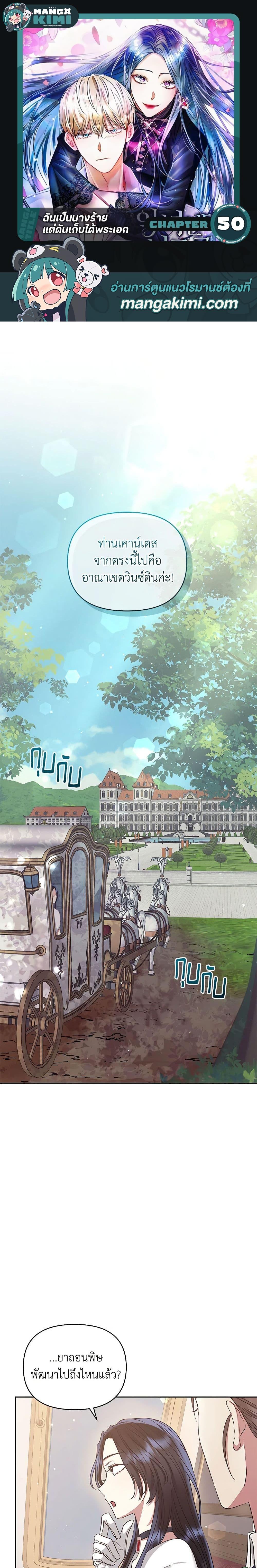 Manga-lc-com อ่านมังงะ อ่านการ์ตูน ออนไลน์ ฟรี I’m A Villainess, But I Picked Up the Male Lead ตอนที่ 1 2 3 4 5 6 7 8 9 10 11 12 13 14 ฟรี ไม่มีโฆษณา Manga-lc - อ่าน มังงะ อ่าน การ์ตูน ออนไลน์ อ่านมังงะ ฟรี