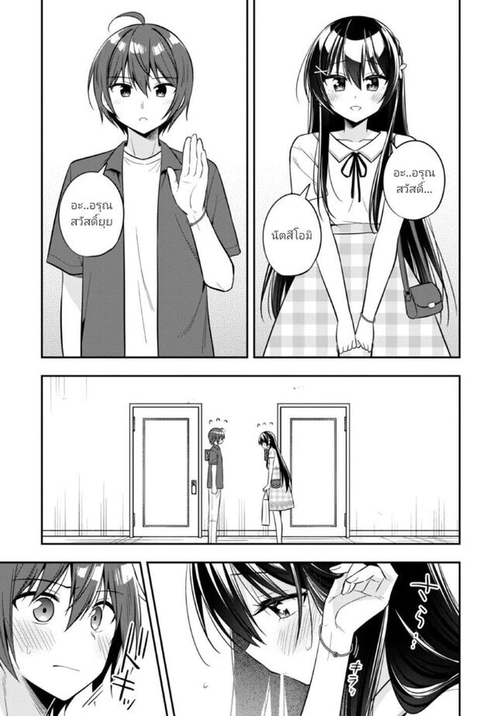 Manga-lc-com อ่านมังงะ อ่านการ์ตูน ออนไลน์ ฟรี I Spoiled “Quderella” Next Door and I’m Going To Give Her a Key to My House ตอนที่ 1 2 3 4 5 6 7 8 9 10 11 12 13 14 ฟรี ไม่มีโฆษณา Manga-lc - อ่าน มังงะ อ่าน การ์ตูน ออนไลน์ อ่านมังงะ ฟรี
