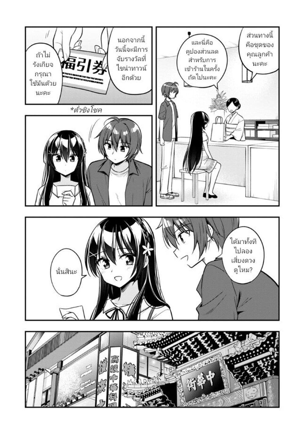 Manga-lc-com อ่านมังงะ อ่านการ์ตูน ออนไลน์ ฟรี I Spoiled “Quderella” Next Door and I’m Going To Give Her a Key to My House ตอนที่ 1 2 3 4 5 6 7 8 9 10 11 12 13 14 ฟรี ไม่มีโฆษณา Manga-lc - อ่าน มังงะ อ่าน การ์ตูน ออนไลน์ อ่านมังงะ ฟรี