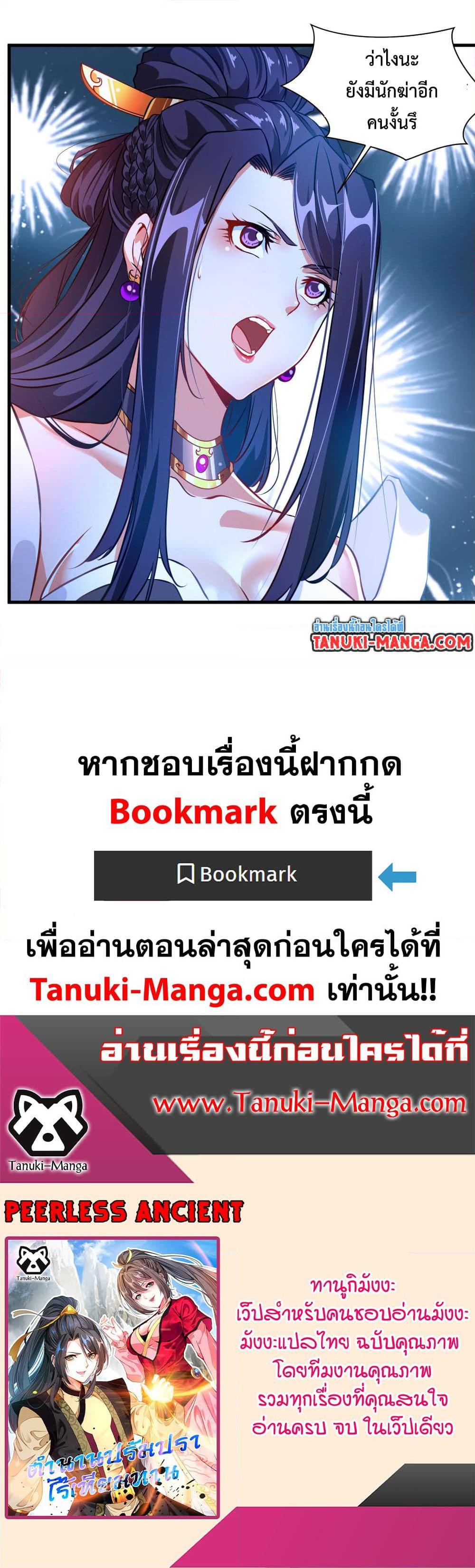 Manga-lc-com อ่านมังงะ อ่านการ์ตูน ออนไลน์ ฟรี Peerless Ancient ตำนานปรัมปราไร้เทียมทาน ตอนที่ 1 2 3 4 5 6 7 8 9 10 11 12 13 14 ฟรี ไม่มีโฆษณา Manga-lc - อ่าน มังงะ อ่าน การ์ตูน ออนไลน์ อ่านมังงะ ฟรี
